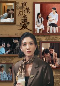 被遗忘的爱短剧 全集(大结局)