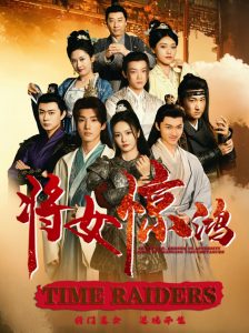 将女惊鸿 全集(大结局)