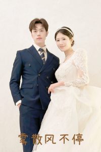 雾散风不停 全集(大结局)