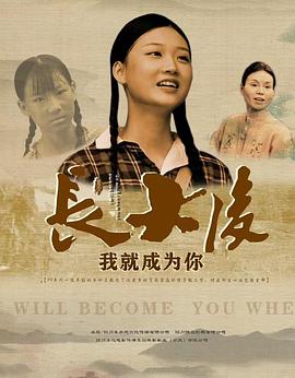 长大后，我就成为你