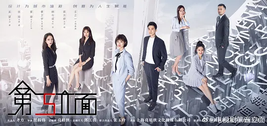 第五立面 第35集